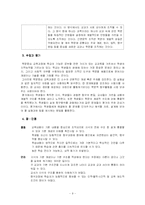 [교육과정] 교육과정의 유형-10