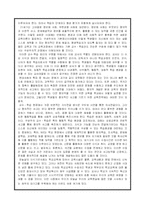 [교육공학] KBS일요스페셜 <교실 안의 작은 혁명, 제주 대기고는 왜 주목받는가>- 감상문-2