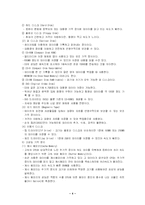 [컴퓨터] 컴퓨터의구성-4