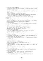 [컴퓨터] 컴퓨터의구성-5