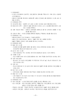 [컴퓨터] 컴퓨터의구성-7