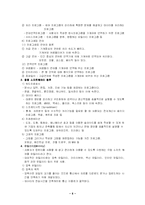 [컴퓨터] 컴퓨터의구성-8