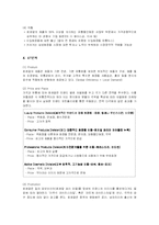[경영전략] 다국적기업 로레알의 국제경영과 한국시장진출사례-5