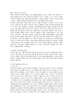 [경영전략] 다국적기업 로레알의 국제경영과 한국시장진출사례-15