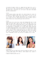 [경영전략] 다국적기업 로레알의 국제경영과 한국시장진출사례-18