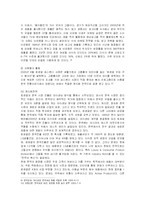 [경영전략] 다국적기업 로레알의 국제경영과 한국시장진출사례-19