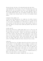 [경영전략] 맥도날드의 국제경영과 해외시장진출 사례분석-5