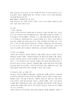 [경영전략] 맥도날드의 국제경영과 해외시장진출 사례분석-6