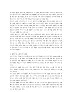 [경영전략] 맥도날드의 국제경영과 해외시장진출 사례분석-7