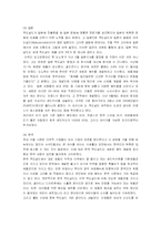[경영전략] 맥도날드의 국제경영과 해외시장진출 사례분석-8