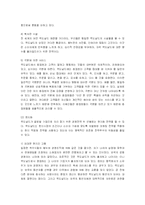 [경영전략] 맥도날드의 국제경영과 해외시장진출 사례분석-10