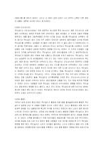 [경영전략] 맥도날드의 국제경영과 해외시장진출 사례분석-12