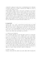 [경영전략] 맥도날드의 국제경영과 해외시장진출 사례분석-13