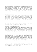 [경영전략] 맥도날드의 국제경영과 해외시장진출 사례분석-15