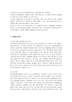 [경영전략] 맥도날드의 국제경영과 해외시장진출 사례분석-16