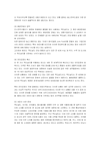 [경영전략] 맥도날드의 국제경영과 해외시장진출 사례분석-17