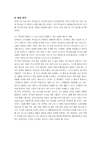[경영전략] 맥도날드의 국제경영과 해외시장진출 사례분석-19