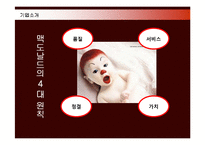 [경영전략] 맥도날드의 국제경영과 해외시장진출 사례분석-4