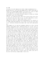 [경영전략] 세종대왕의 인재경영과 리더십-1