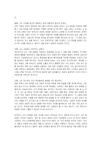 [경영전략] 세종대왕의 인재경영과 리더십-4