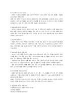 [경영전략] 세종대왕의 인재경영과 리더십-7