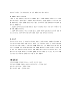[경영전략] 세종대왕의 인재경영과 리더십-11