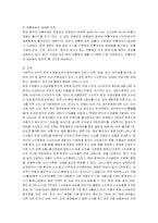 [경영전략] 저가화장품 미샤의 중국진출 마케팅전략-4