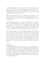 [경영전략] 저가화장품 미샤의 중국진출 마케팅전략-10