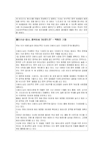 [경영전략] 저가화장품 미샤의 중국진출 마케팅전략-14