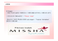 [경영전략] 미샤의 인도네시아 시장진출전략과 향후전망-19