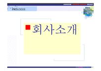 [타운하우스,펜션사업계획서,타운하우스사업계획서,타운하우스,타운하우스인허가,펜션인허가,펜션의모든] 타운하우스사업계획서-2