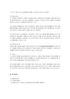 [경영전략] 미스터피자의 중국시장진출 현지화전략-6