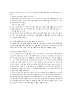 [경영전략] 미스터피자의 중국시장진출 현지화전략-8