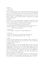 [경영전략] 미스터피자의 중국시장진출 현지화전략-9
