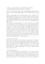 [마케팅] 외식프랜차이즈 빕스의 마케팅전략과 성공요인-7