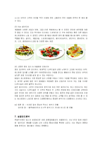 [마케팅] 외식프랜차이즈 빕스의 마케팅전략과 성공요인-8