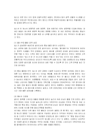 [마케팅] 외식프랜차이즈 빕스의 마케팅전략과 성공요인-9