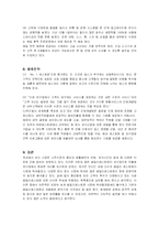 [마케팅] 외식프랜차이즈 빕스의 마케팅전략과 성공요인-10