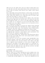 [경영전략] 메르세데스 벤츠의 마케팅과 해외시장 진출전략-2