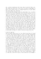 [경영전략] 메르세데스 벤츠의 마케팅과 해외시장 진출전략-3