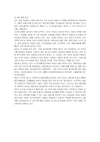 [경영전략] 메르세데스 벤츠의 마케팅과 해외시장 진출전략-6