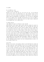 [경영전략] 메르세데스 벤츠의 마케팅과 해외시장 진출전략-12