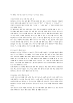 [경영전략] 메르세데스 벤츠의 마케팅과 해외시장 진출전략-14