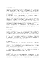 [경영전략] 메르세데스 벤츠의 마케팅과 해외시장 진출전략-15
