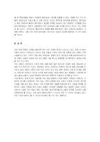 [경영전략] 메르세데스 벤츠의 마케팅과 해외시장 진출전략-16