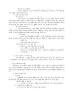 [사회복지] 사회복지실천과정-2
