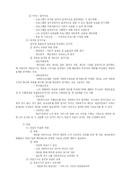 [사회복지] 사회복지실천과정-4