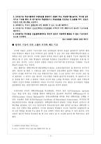 [교육학,교육평가,평가개선,다중지능이론적용..] 교육개선을 위한 평가의 기능-3