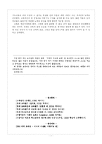 [교육학,교육평가,평가개선,다중지능이론적용..] 교육개선을 위한 평가의 기능-7
