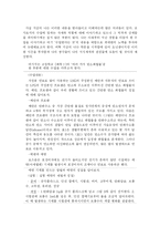 [교육학, 교수학습이론, 지식의구조와교과, 화학] 수업한다는 것의 분석, 지식의 구조와 교과-2